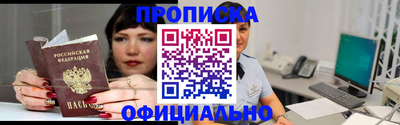 миграционный учет в Калмыкии