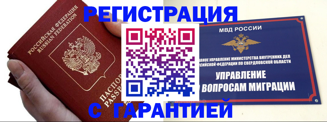 временная регистрация поиск в Калмыкии